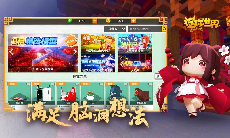 迷你世界斗罗大陆手机版