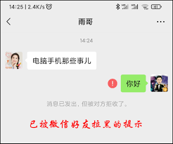 微博被拉黑 判断方法