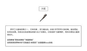 黑光生存进化前期选什么武器好