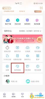 苹果如何取消优酷会员自动续费