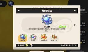 洛克王国中世界拉特如何获取