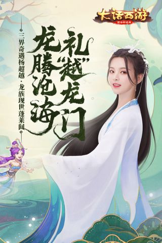 九游本大话西游手机版