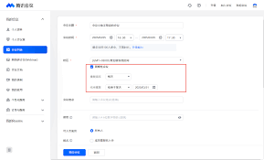 腾讯会议怎么预定结束时间