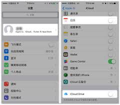 爱思助手打开后显示日历应用如何解决