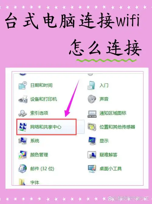 笔记本无法连接wifi怎样解决