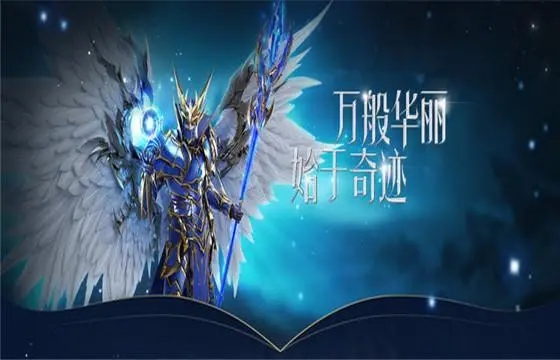 上线送2000属性点的奇迹