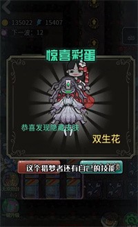 猎梦宿舍双生花免费版