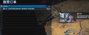 死亡搁浅2全标准订单怎么过