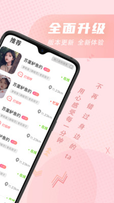 景德镇语音聊天手机软件合集