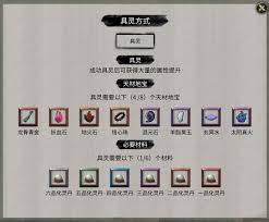 鬼谷八荒怎么获取先天一气水