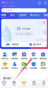 小度app如何设置使用时间限制