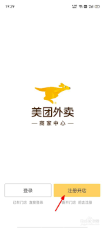 如何入驻美团外卖平台