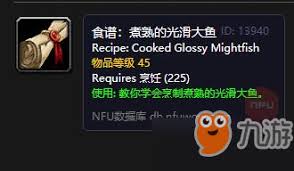 魔兽世界怀旧服大鱼片配方怎么获得
