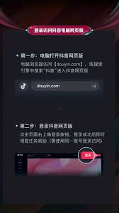 抖音网页版入口在哪