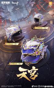 和平精英百炼成神联动皮肤怎么样