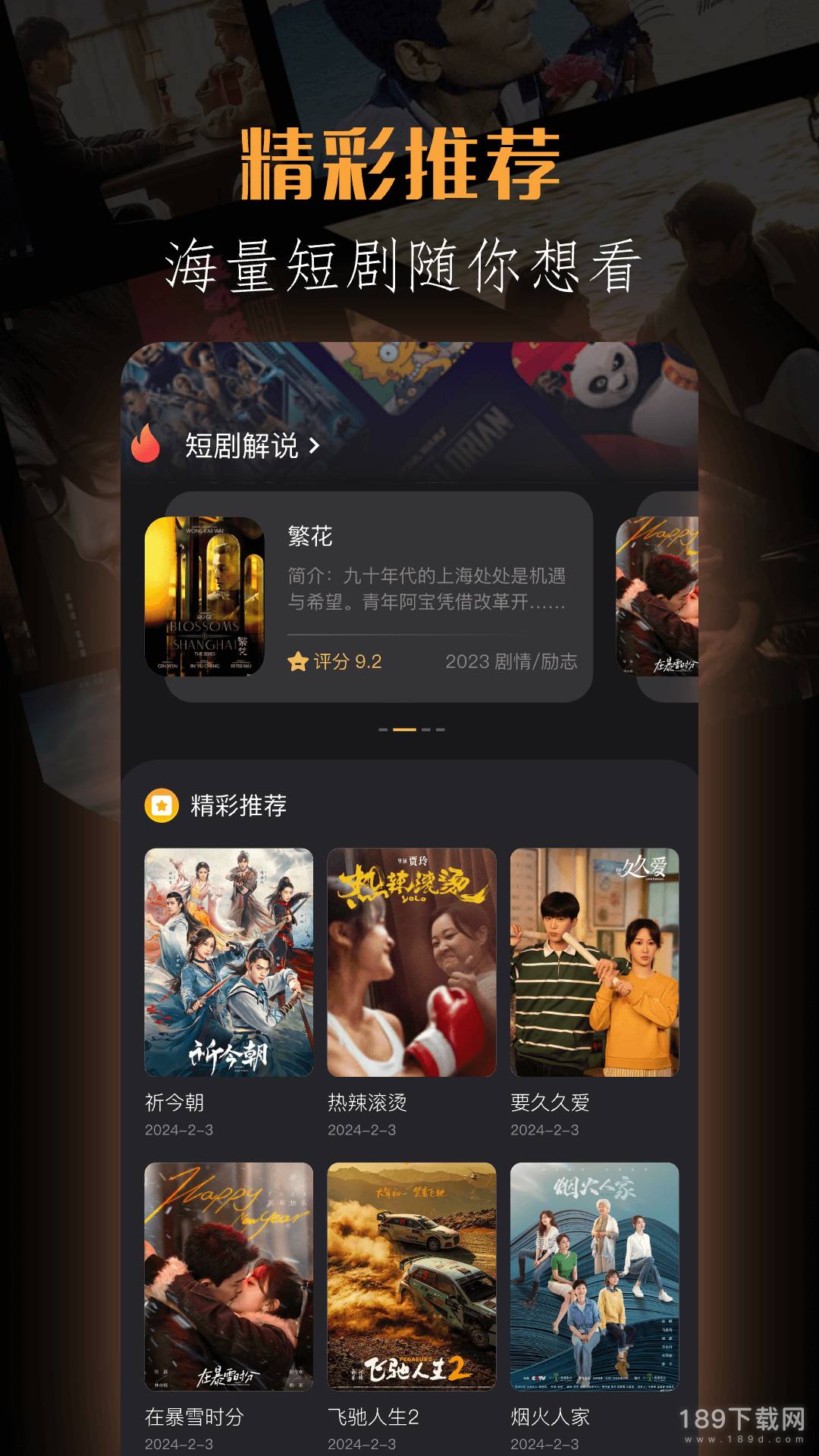 免费看狂龙出狱短剧的手机软件合集