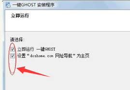 一键GHOST怎么使用