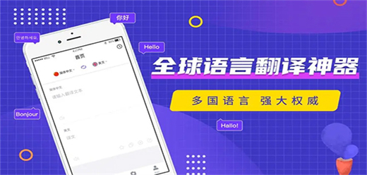 留学生必备翻译软件