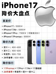 iPhone17ProMax如何预约购买