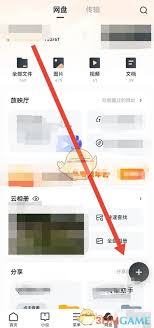 uc浏览器如何将文件保存到文件夹