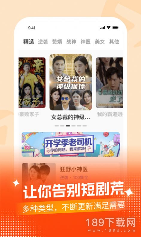 可以看全网短剧的手机软件合集