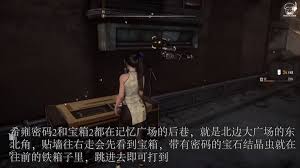 剑星箱子密码位置在哪