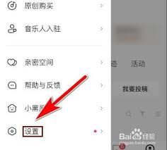 唱吧如何退出登录