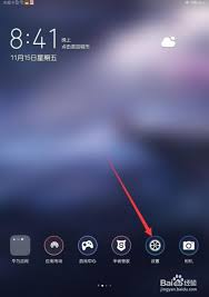 华为平板如何删除下载软件