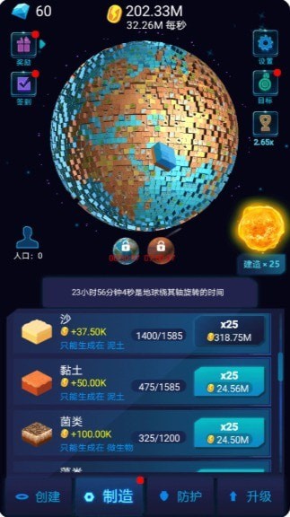 星球探索计划官网版