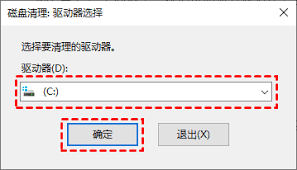 如何清理C盘无用数据