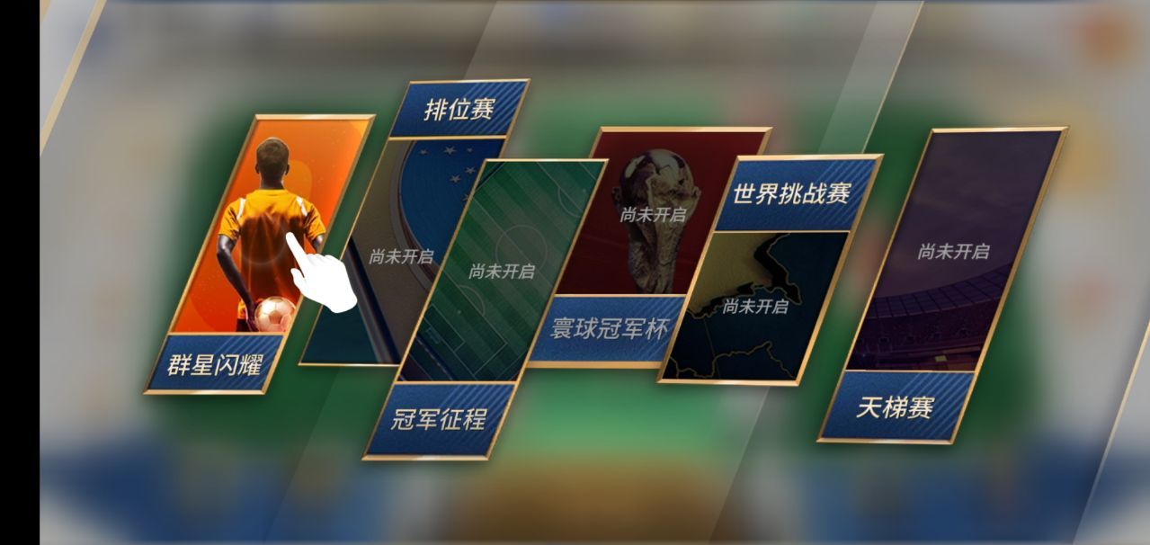 足球与荣耀官网版