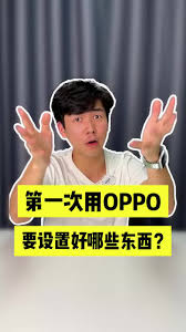 oppo手机使用教程是什么