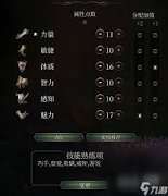 博德之门38号补丁圣武士怎么搭配BD