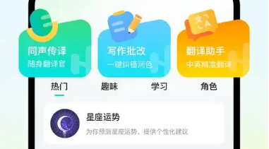 锻炼口语的手机app大全
