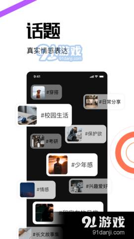 小派交友官网版