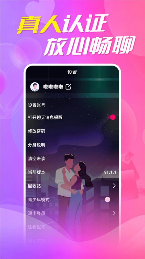 约陌同城视频交友定制版