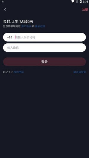昱蛙短视频安卓版