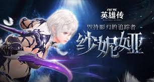 洛奇英雄传8月12日新平台更新了什么