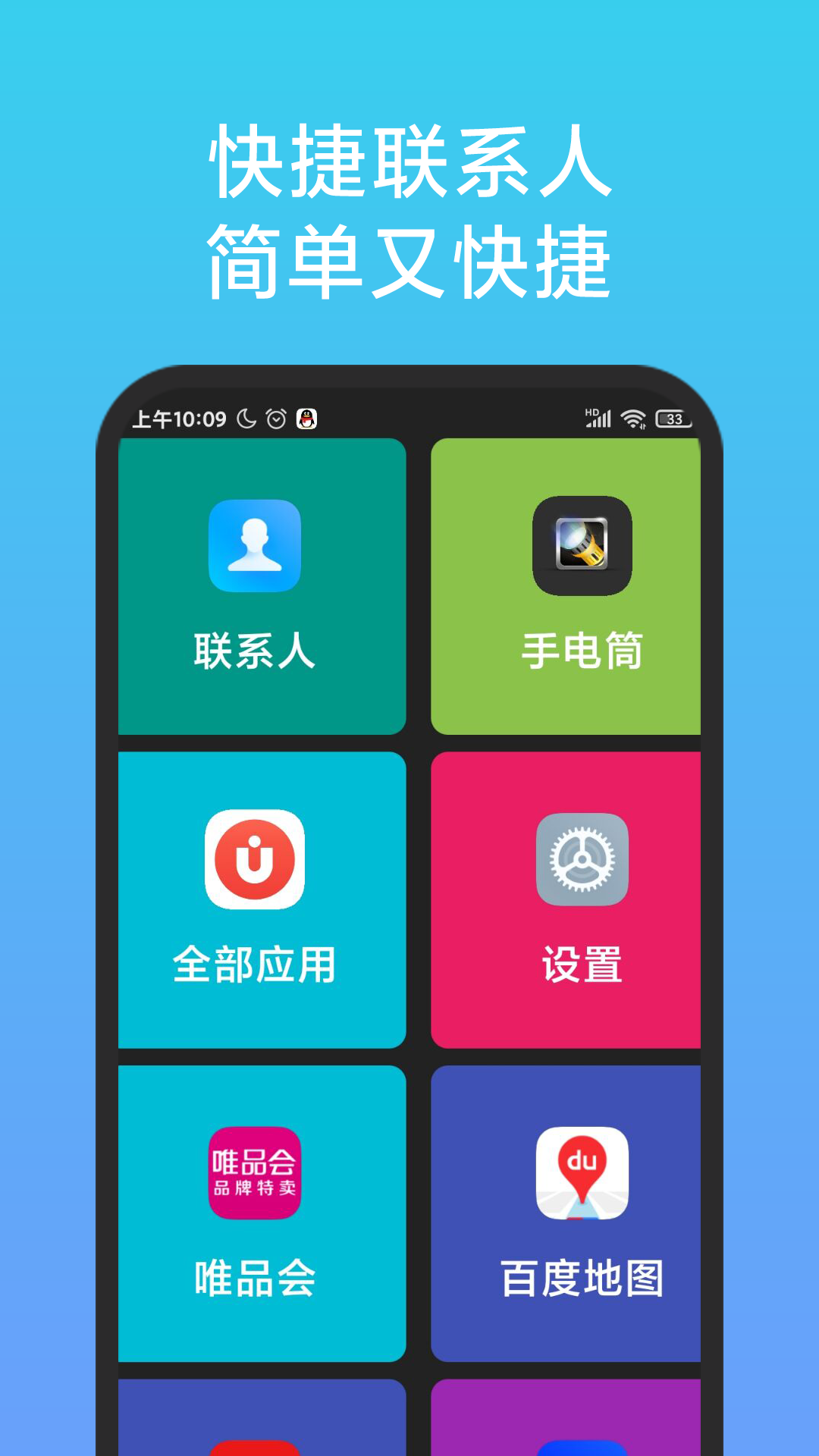 老人简用桌面官网版