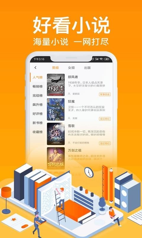 飞梦小说免费正版