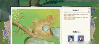 原神谛踪匿行第二关线索在哪