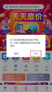 钓鱼人APP如何升级版本