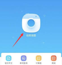 作业帮如何检测错别字