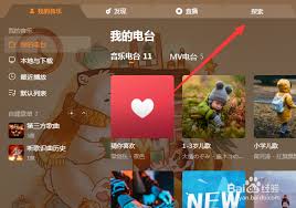 酷狗音乐动态壁纸怎么设置