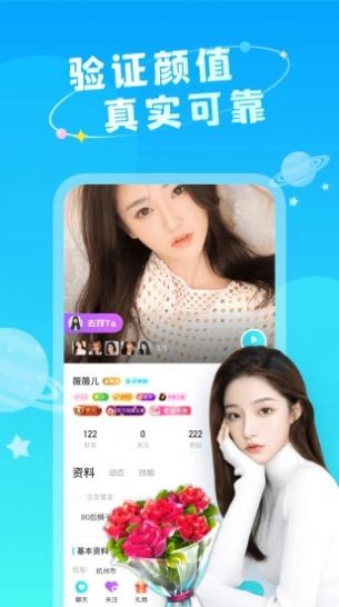 小情趣交友正式版