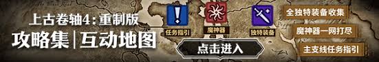 上古卷轴4：湮灭重制版游戏配置要求是什么