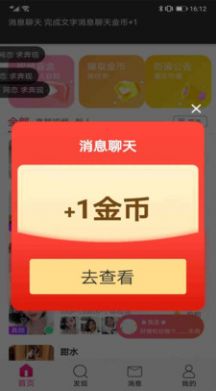 她恋同城视频交友免费正版