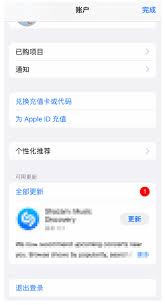 iPhone无法下载应用怎么办