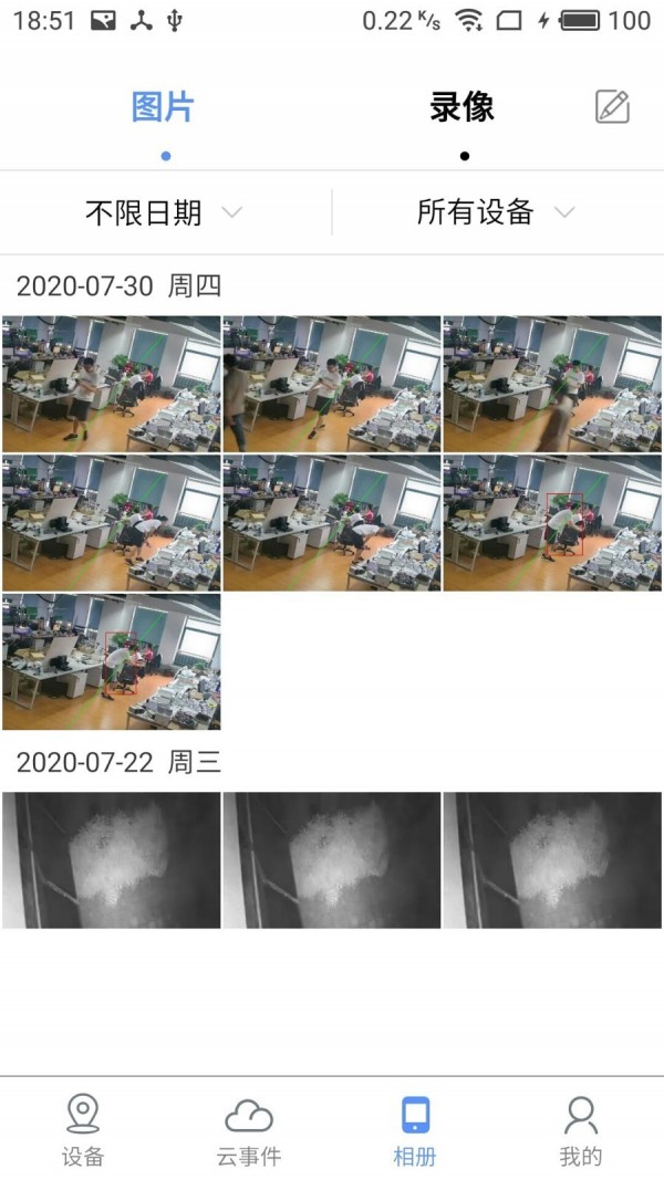 监控眼Pro免费版