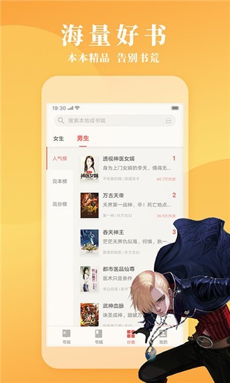 镇魂小说网纯净版